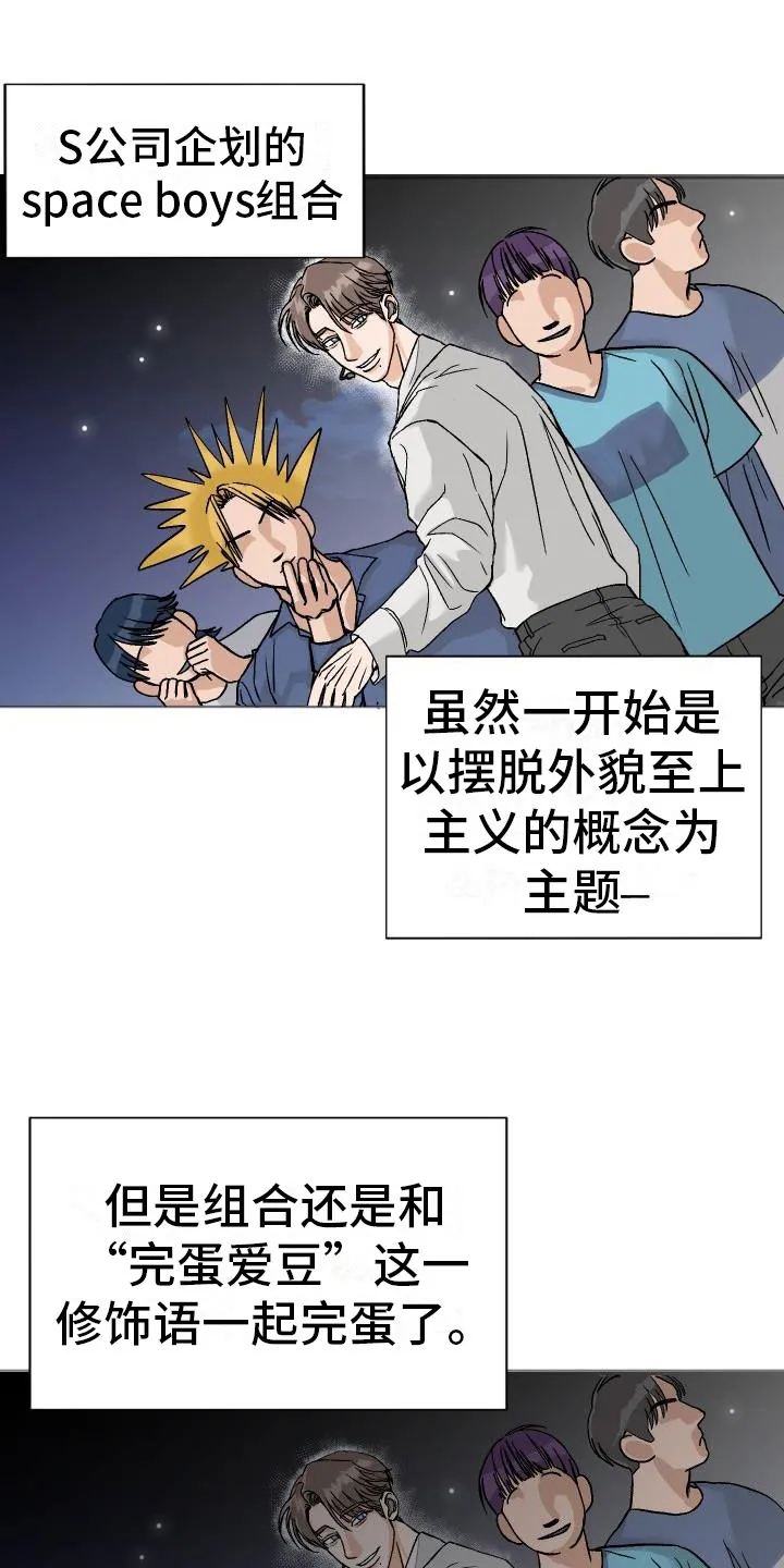 男医生漫画人物漫画,第1章：求医1图