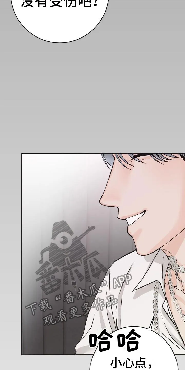 医生漫画帅哥漫画,第9章：让人兴奋24图