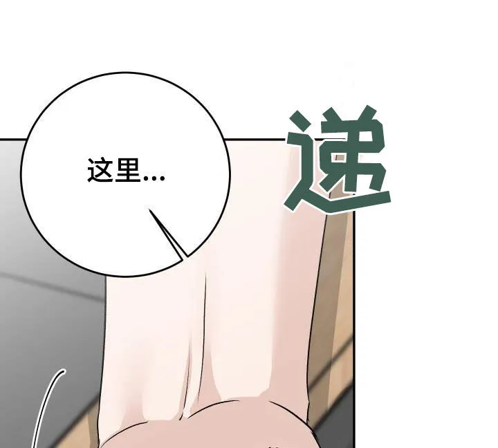 男科科普漫画漫画,第42章：再考虑一下20图