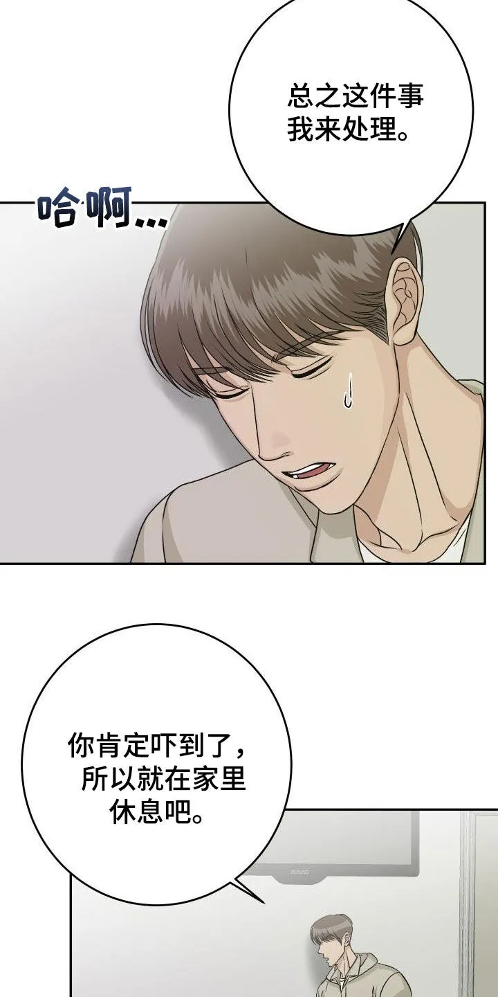 男科帅医生漫画漫画,第27章：割伤16图