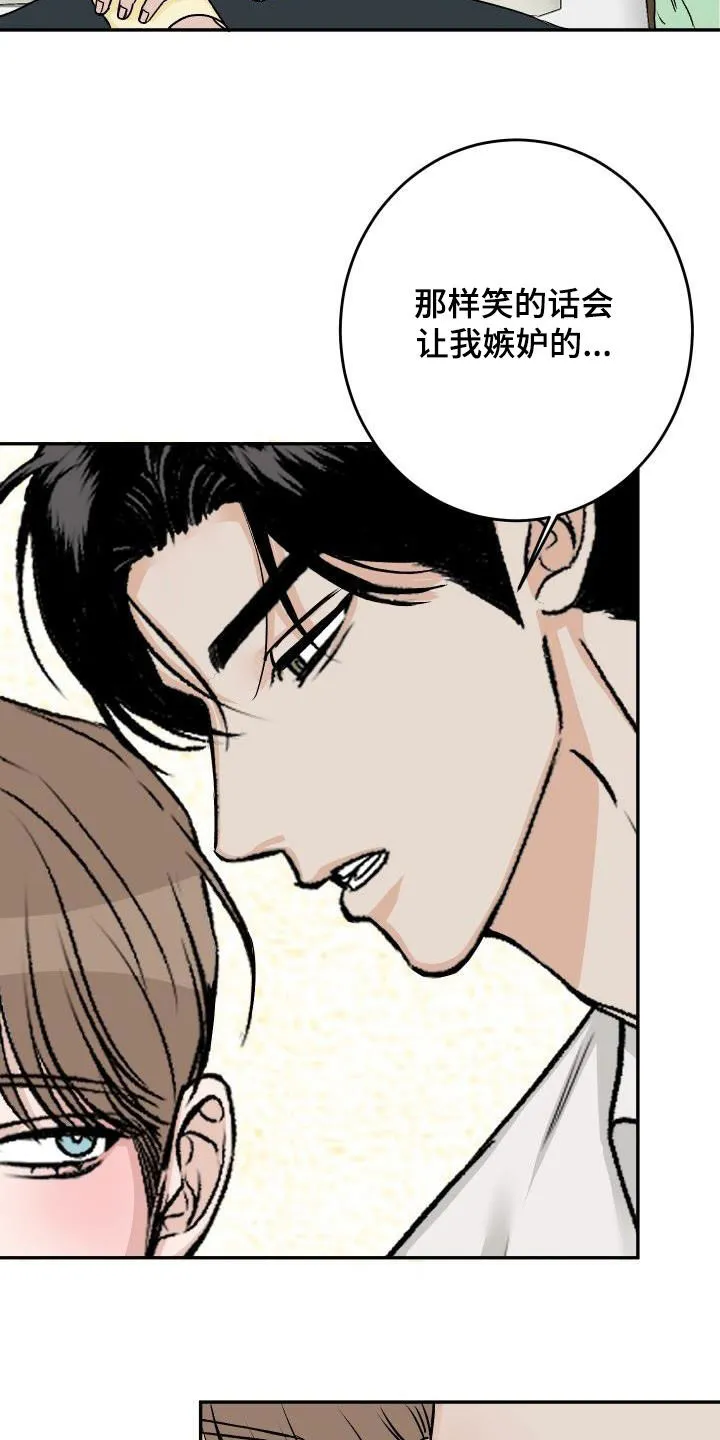 男科帅医生漫画漫画,第31章：不要再怀疑我7图
