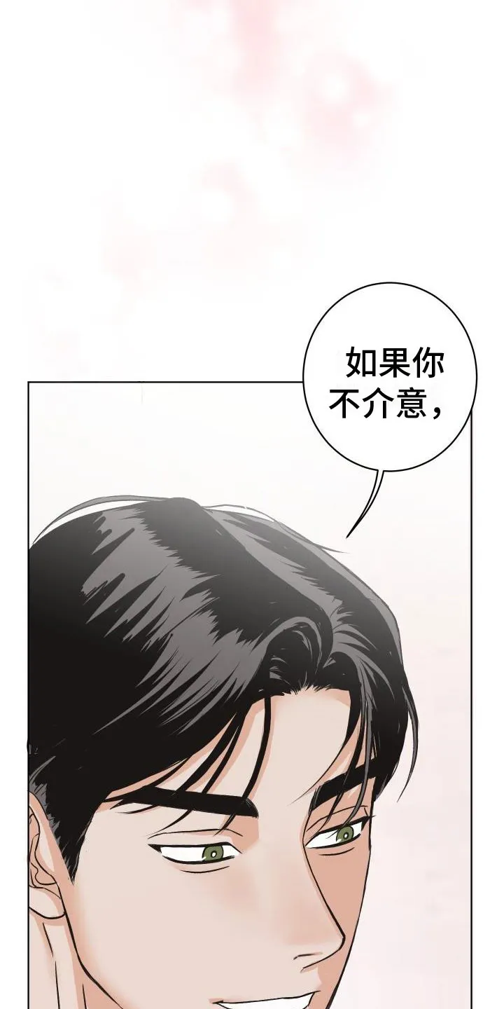 男科帅医生漫画漫画,第8章：我来帮你10图