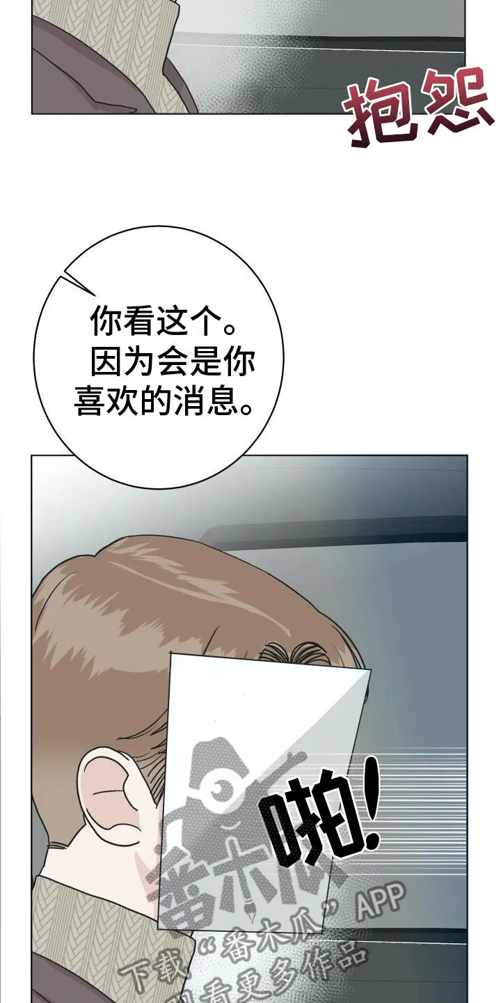 医生漫画帅哥漫画,第9章：让人兴奋3图