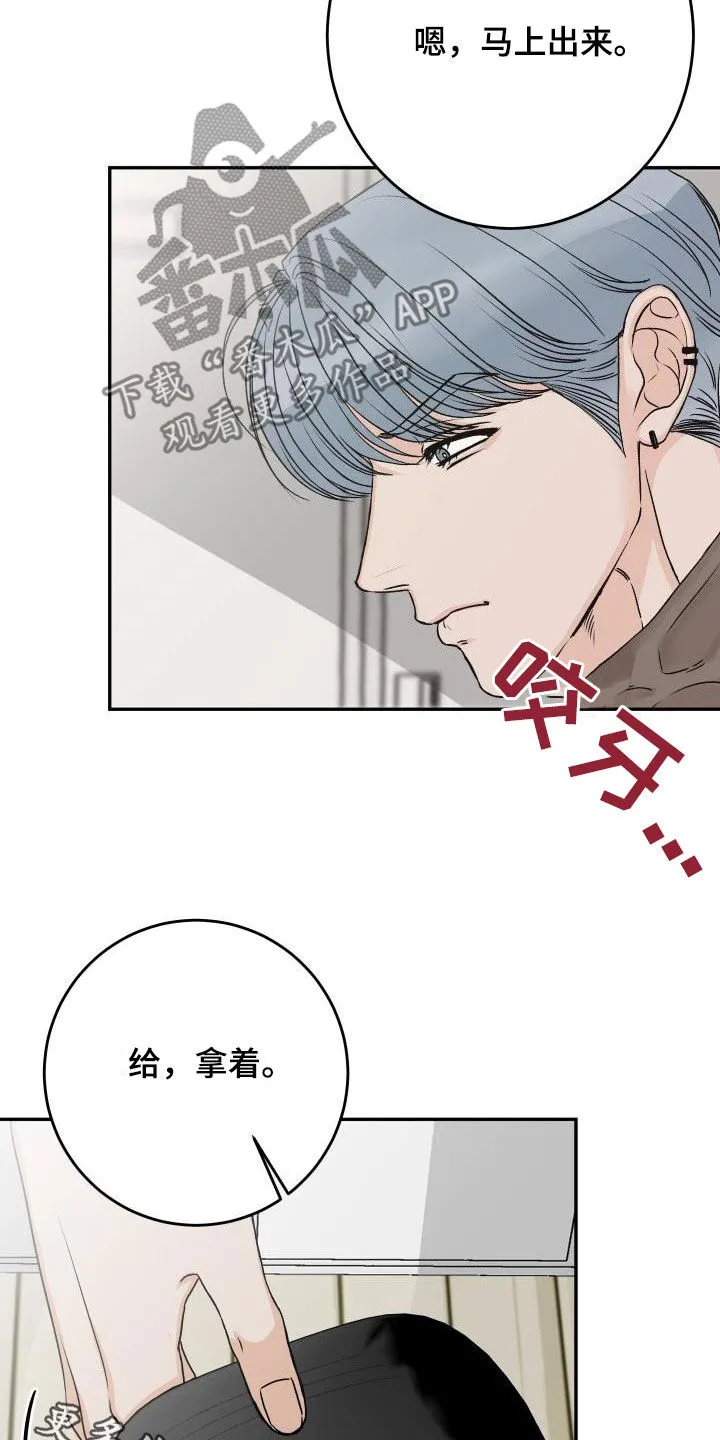 男科科普漫画漫画,第34章：吃醋22图
