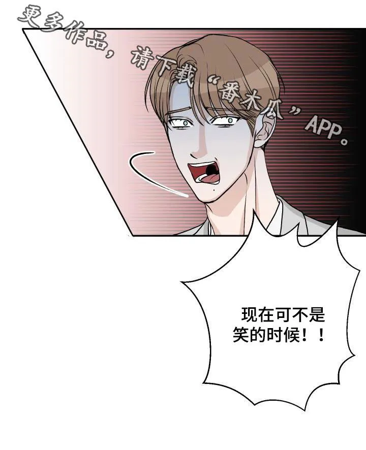 帅气男医生漫画漫画,第32章：【特别篇】被关起来23图