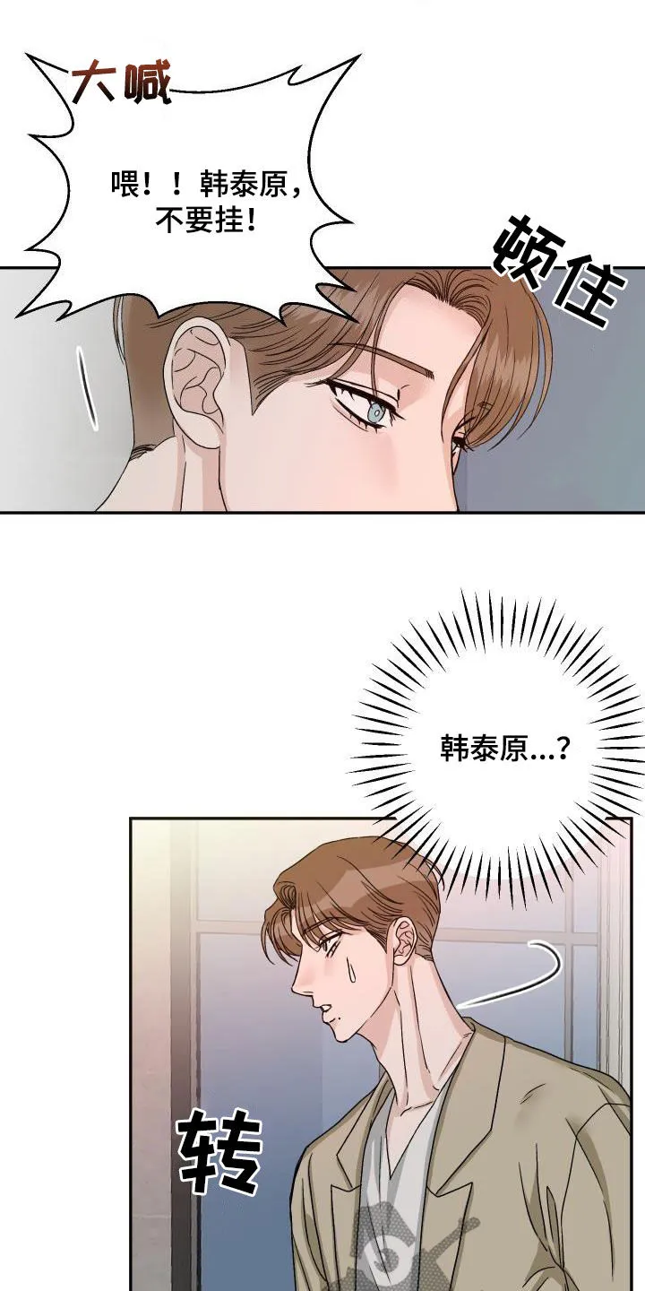 帅气男医生漫画漫画,第23章：要保护他2图
