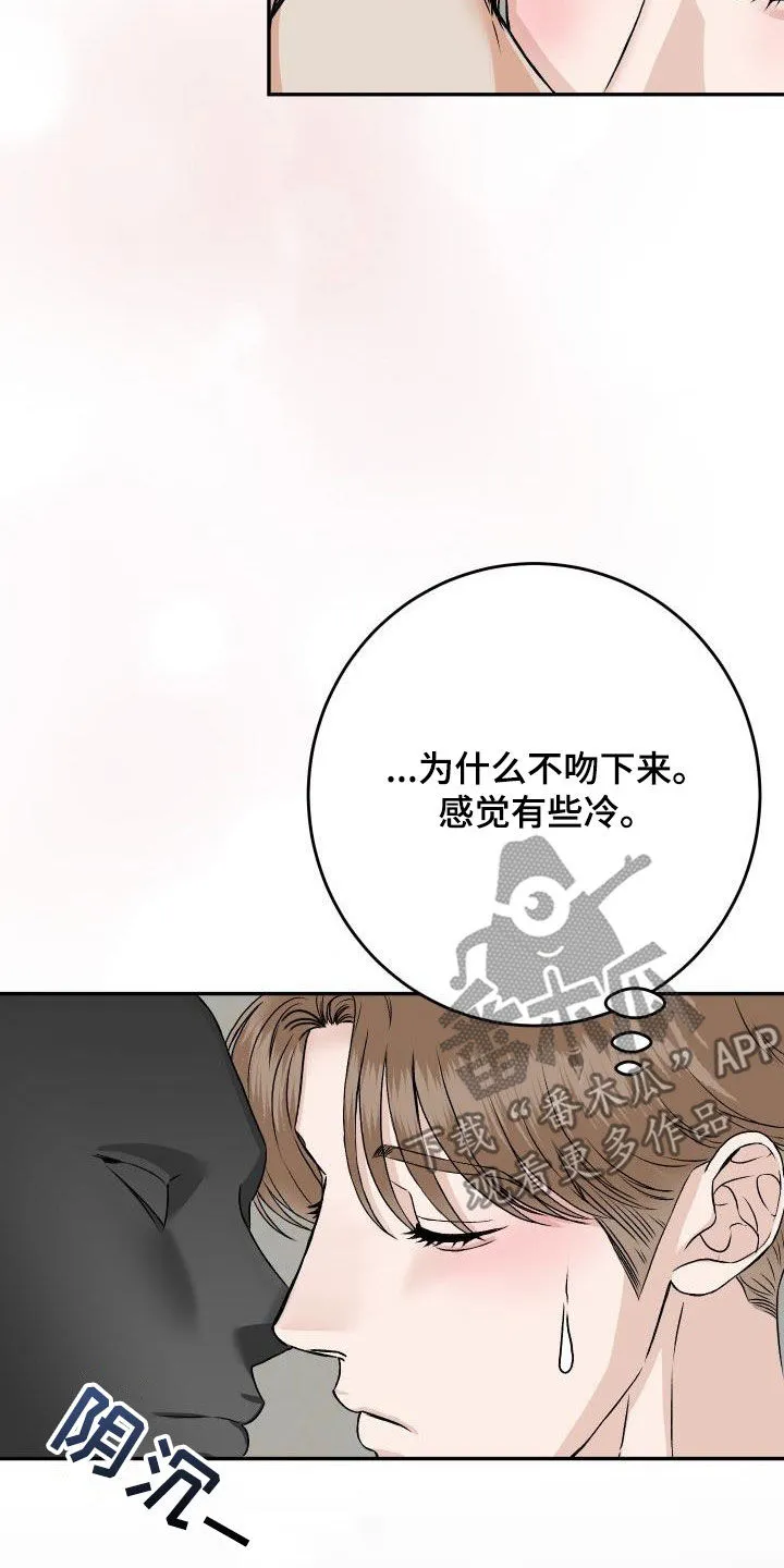 男医生漫画人物漫画,第22章：别烦人7图