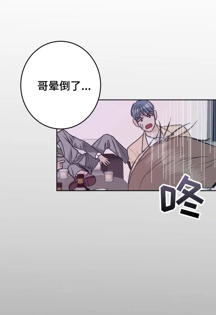 男医生的画漫画,第16章：负责8图
