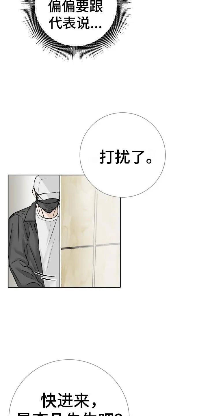男医生漫画人物漫画,第1章：求医20图
