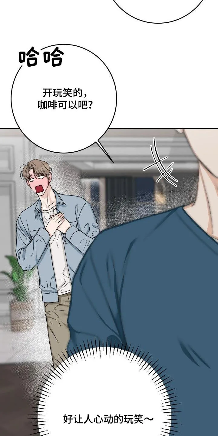 男科帅医生漫画漫画,第36章：机会来了9图