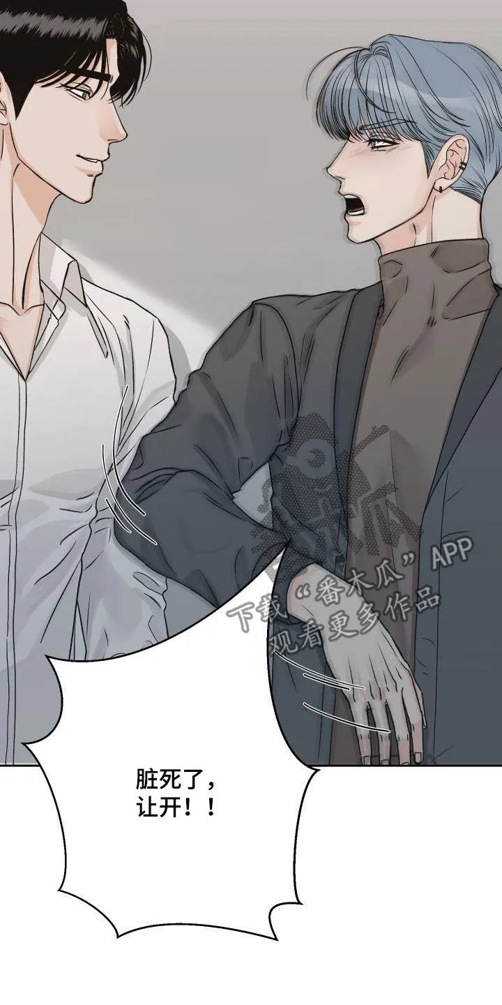 男科科普漫画漫画,第34章：吃醋19图
