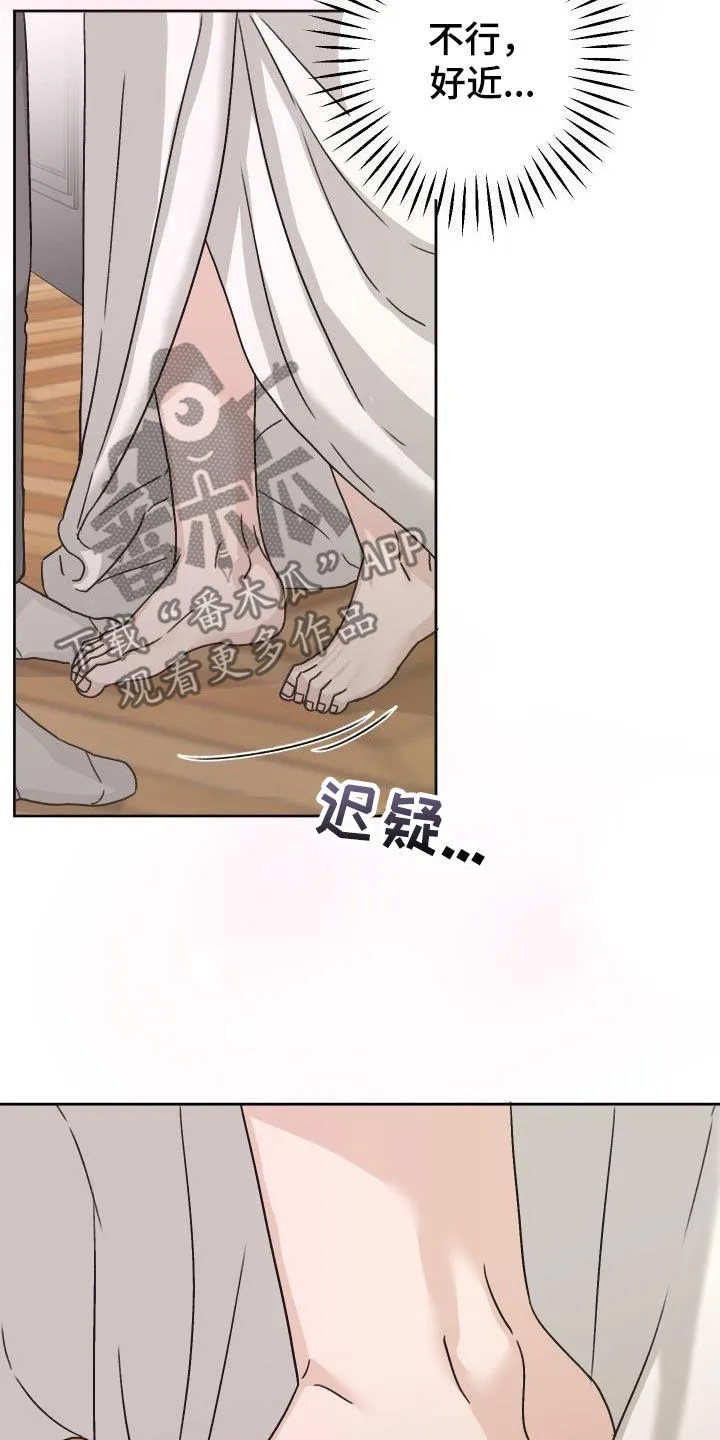 男医生漫画人物漫画,第17章：无法冷静8图