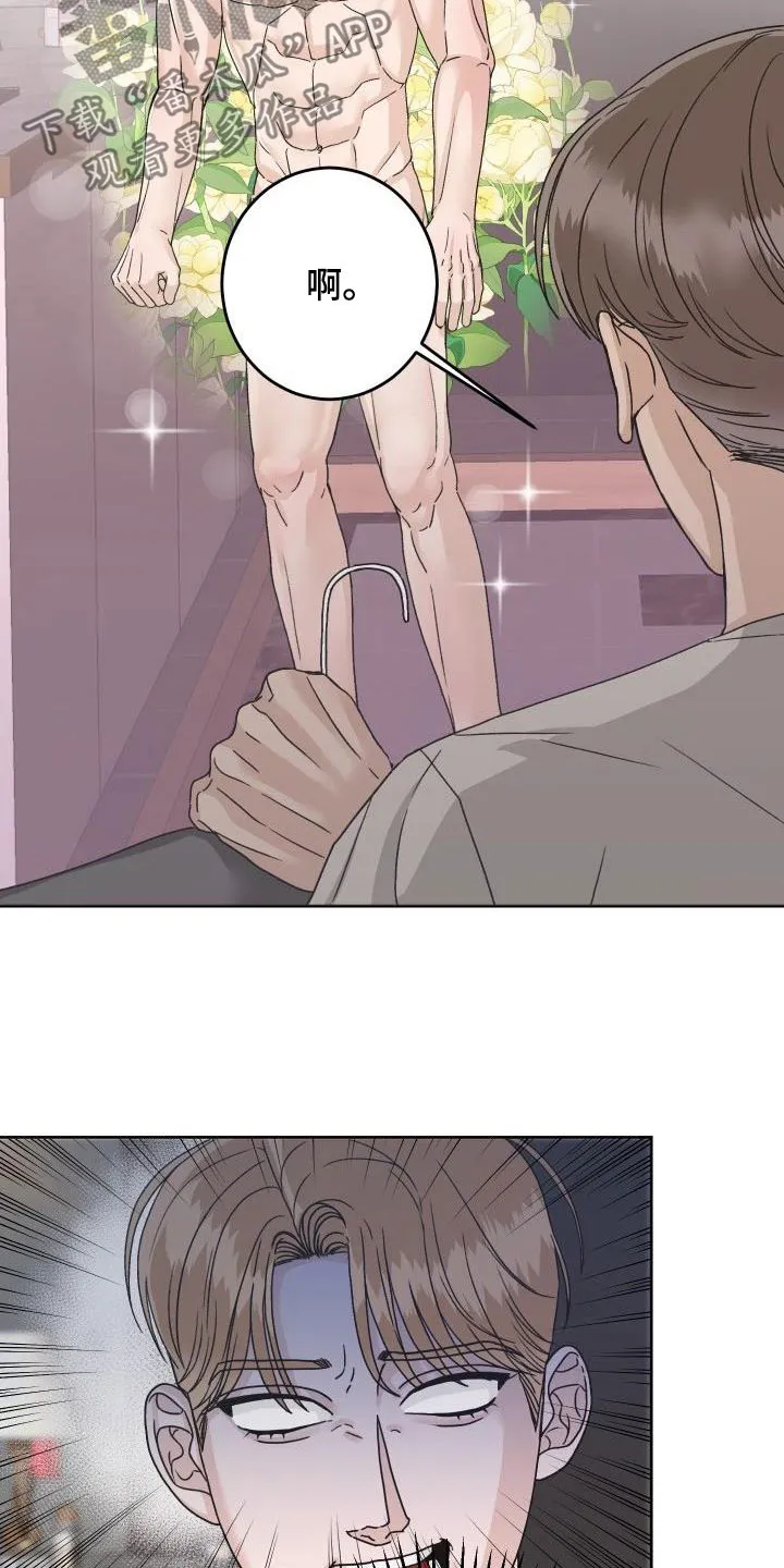 医生漫画帅哥漫画,第18章：尴尬场面13图