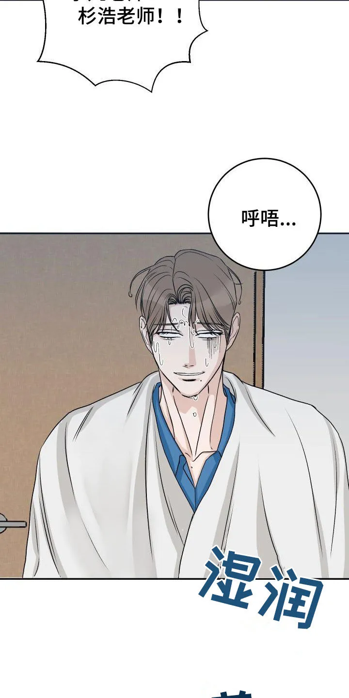 男科帅医生漫画漫画,第41章：道歉4图