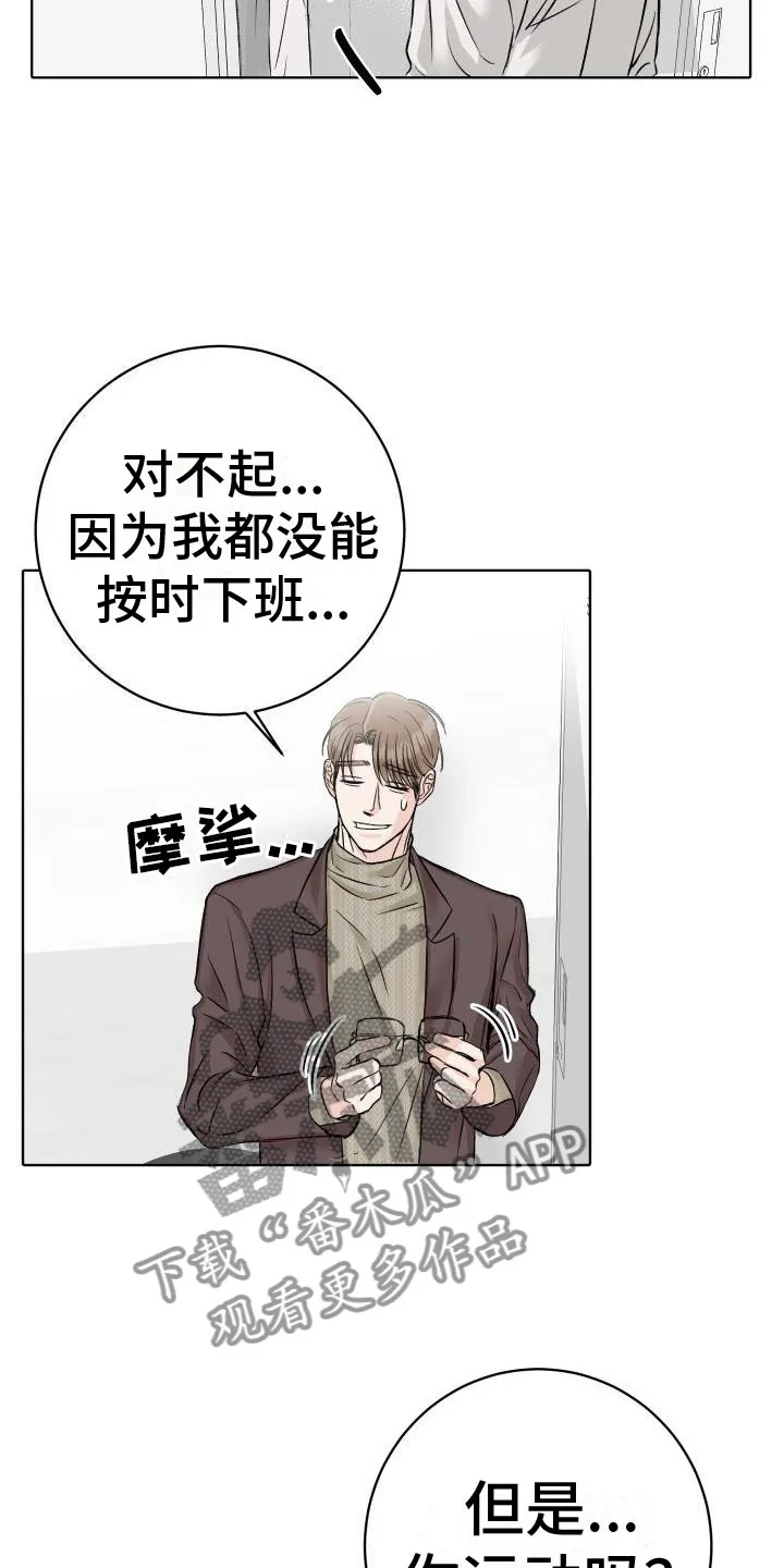 男科帅医生漫画漫画,第7章：柜中手铐3图