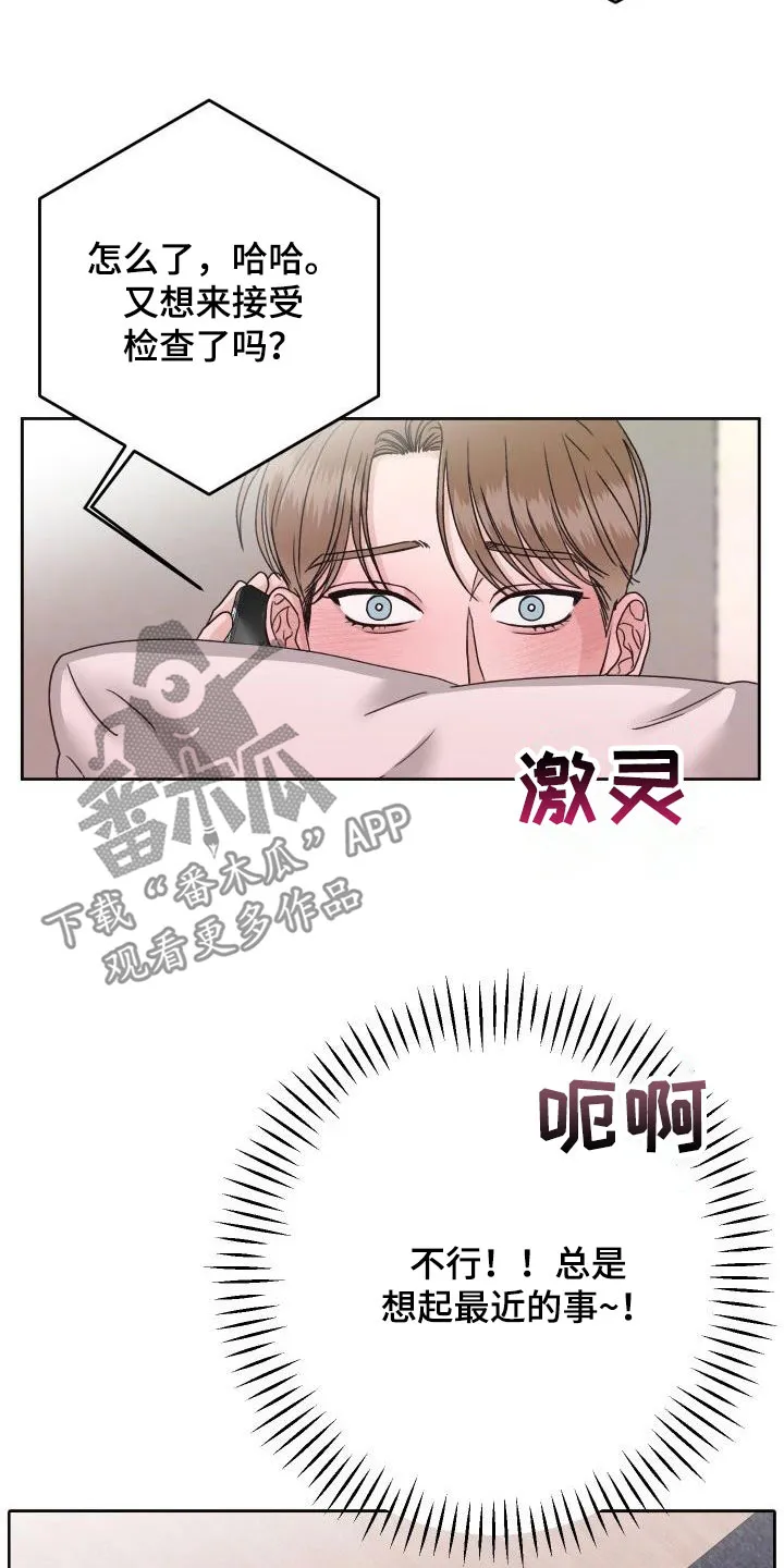 男医生的画漫画,第19章：通话7图
