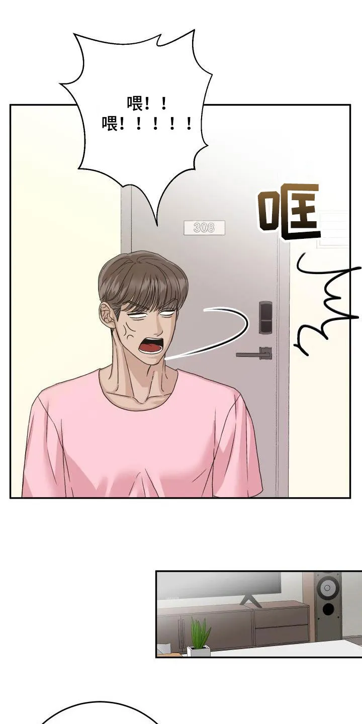 男科帅医生漫画漫画,第20章：放心不下16图