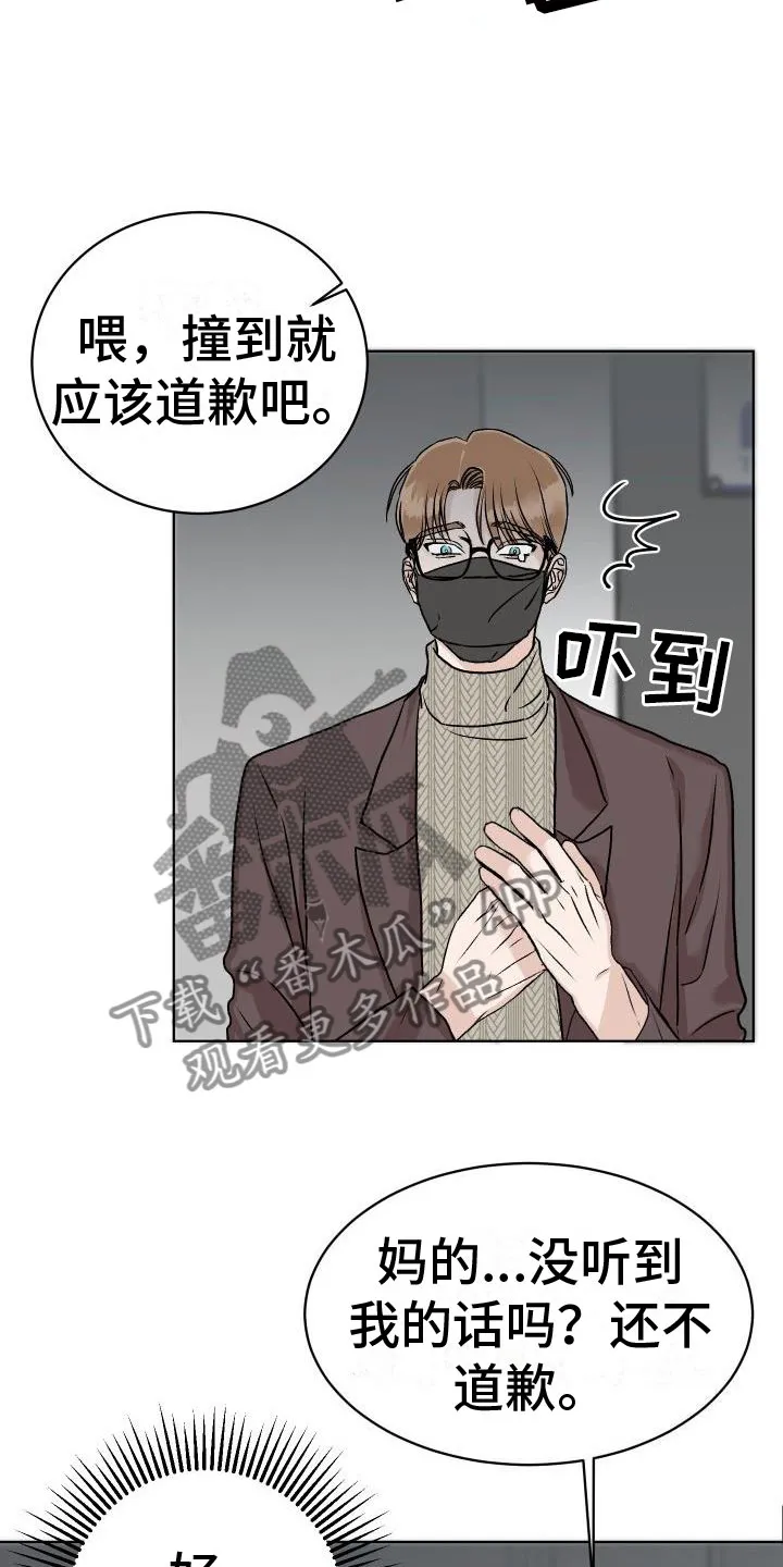 最帅男科医生漫画,第5章：找碴18图
