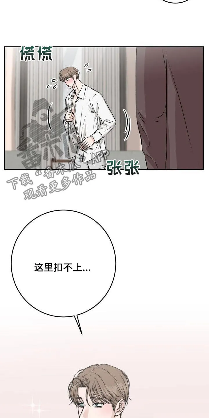 帅气男医生漫画漫画,第32章：【特别篇】被关起来14图