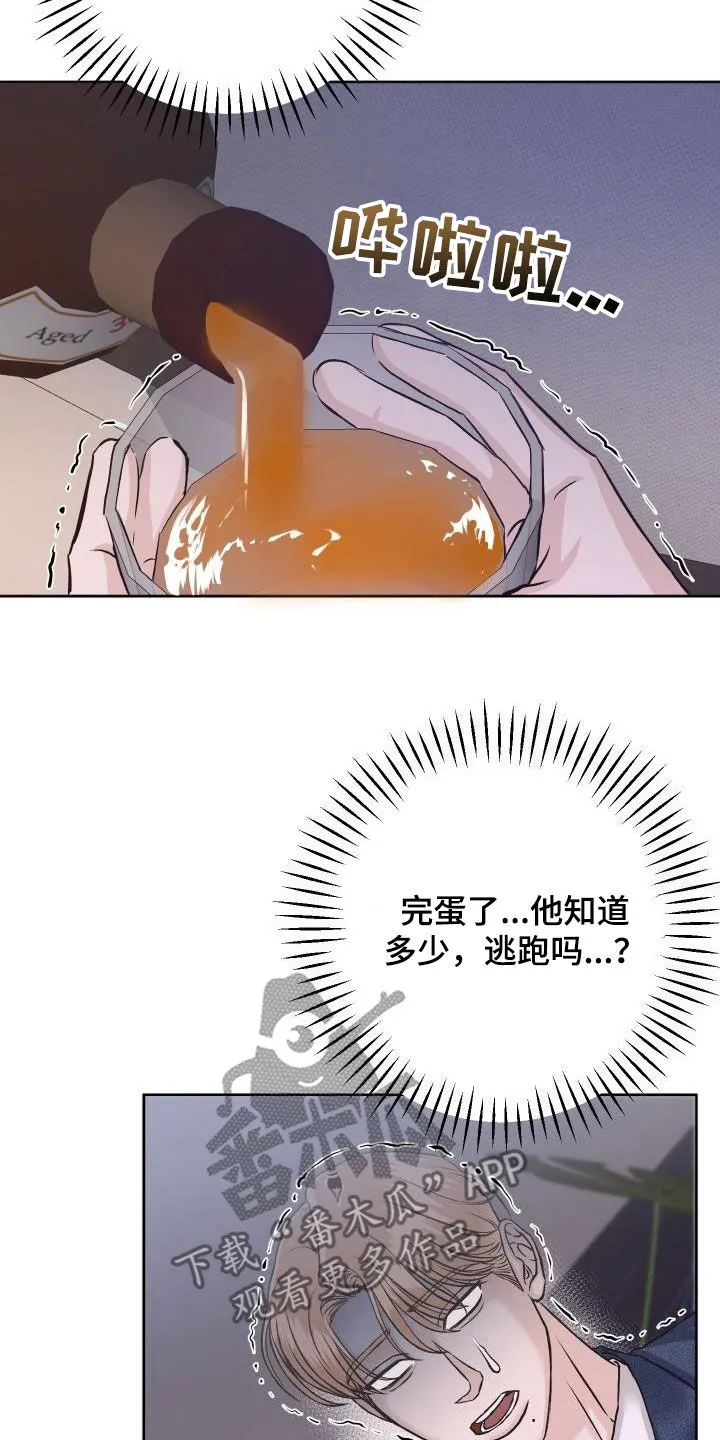 男医生漫画人物漫画,第15章：断片4图