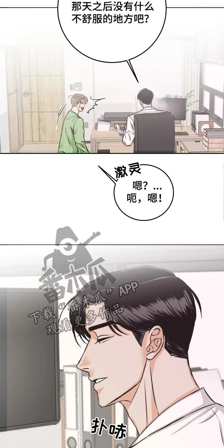 男医生的画漫画,第12章：复诊22图