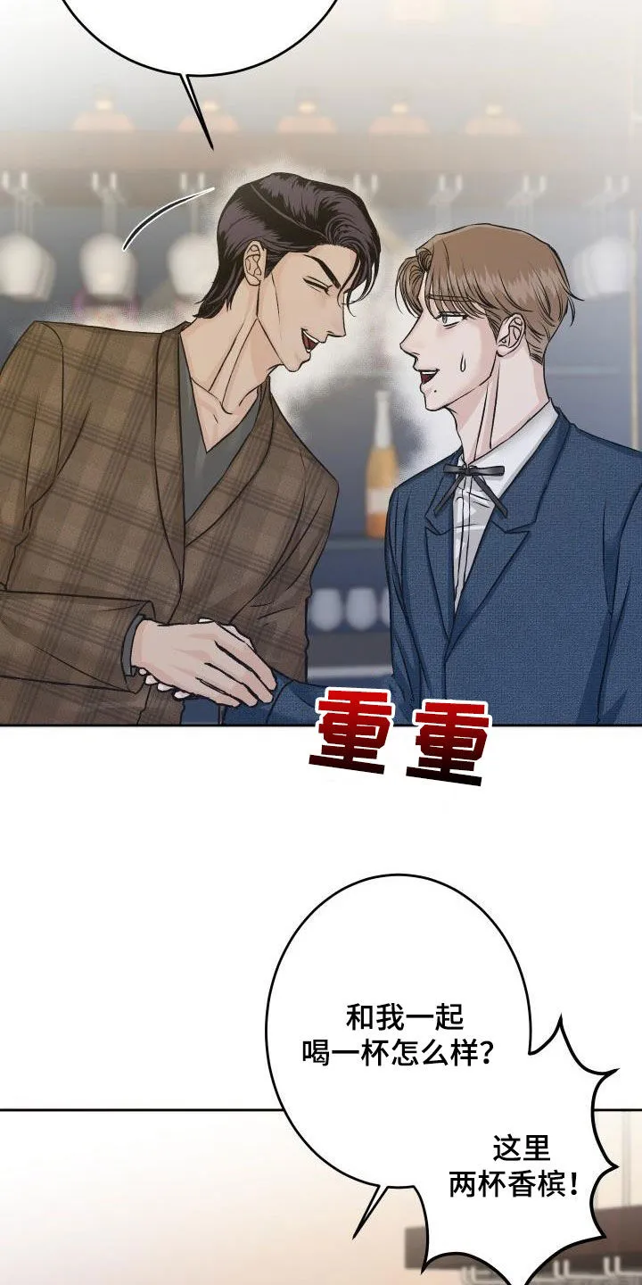 医生漫画帅哥漫画,第14章：喝酒14图