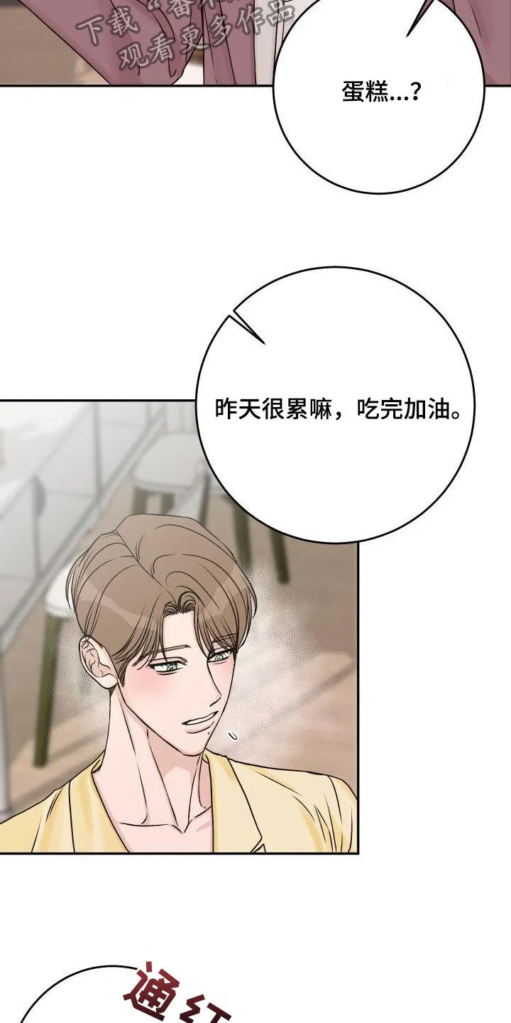 男科科普漫画漫画,第34章：吃醋6图