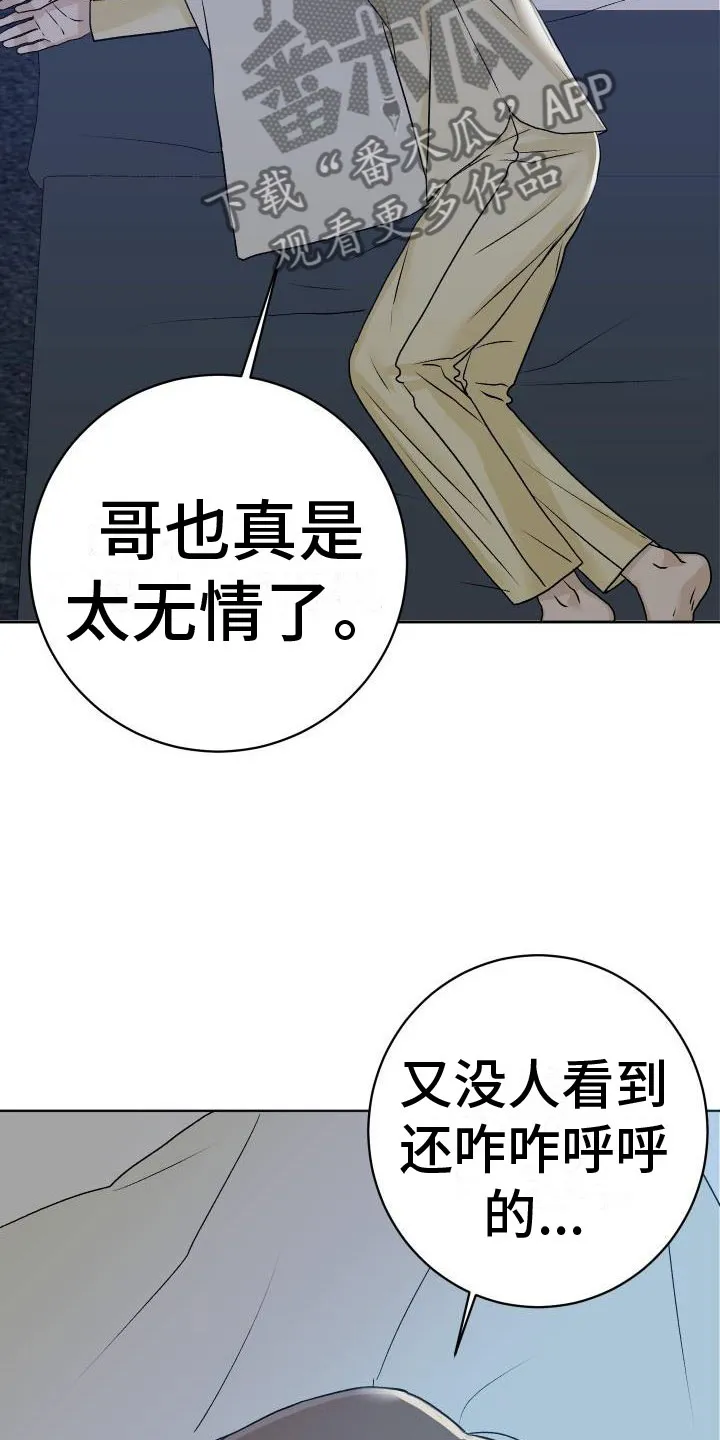 帅气男科医生漫画,第4章：噩梦3图