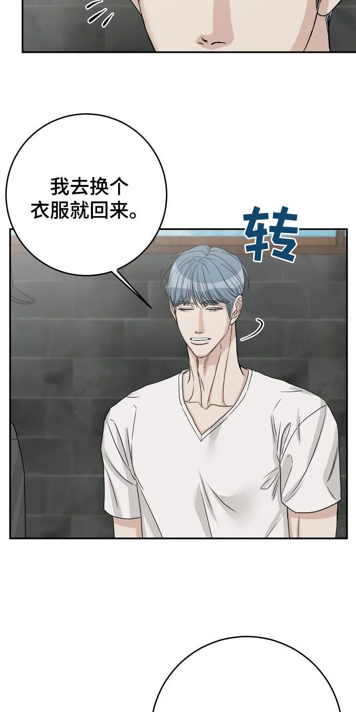男医生漫画人物漫画,第40章：躲避视线17图