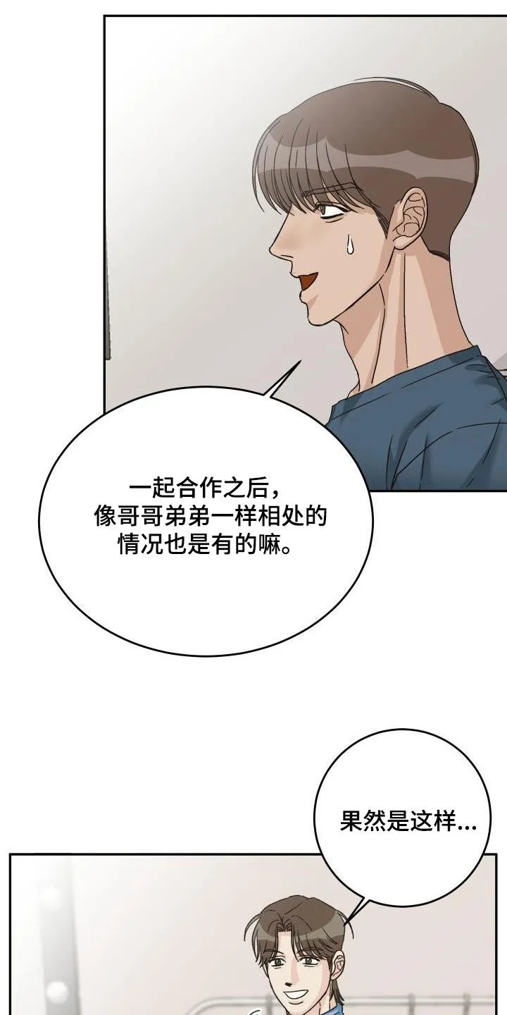 帅气男医生漫画漫画,第23章：要保护他18图