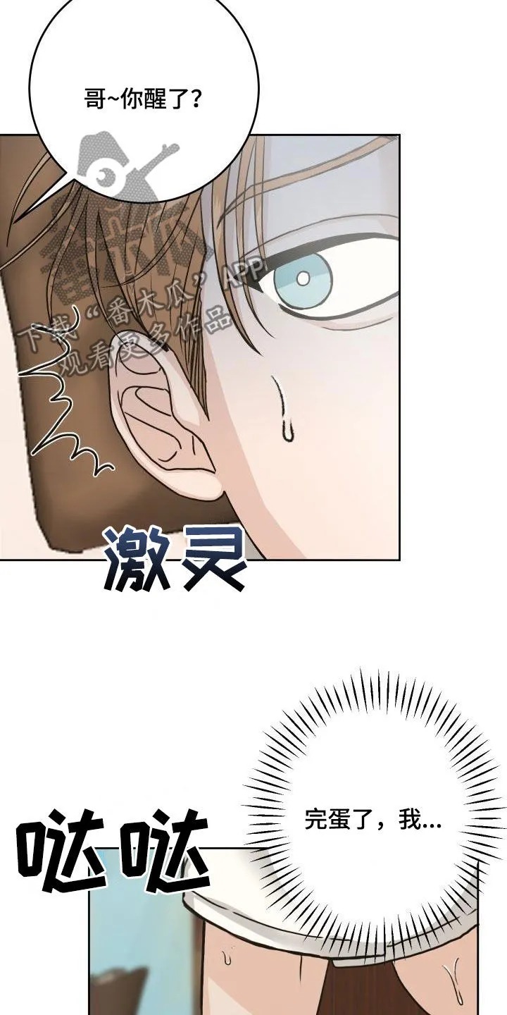 男医生漫画人物漫画,第15章：断片20图