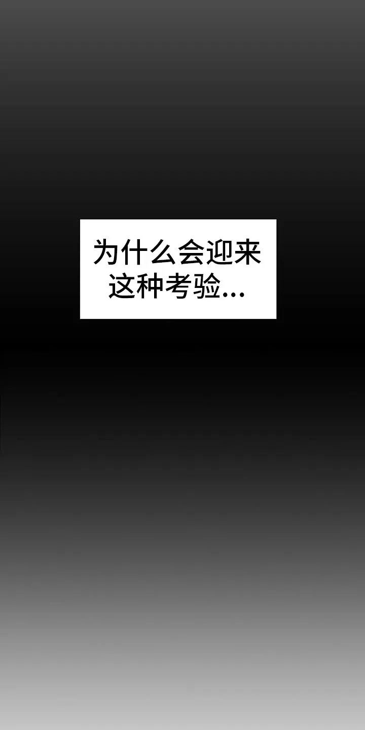 男医生漫画人物漫画,第1章：求医5图