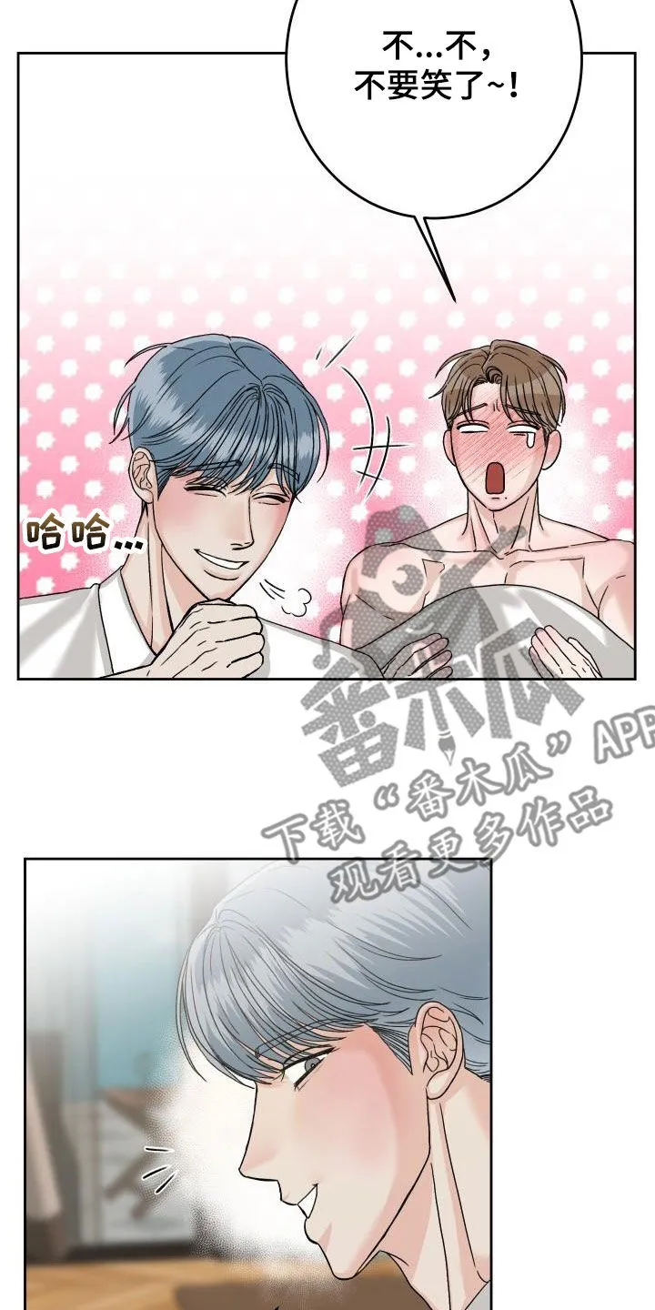 男医生的画漫画,第16章：负责14图