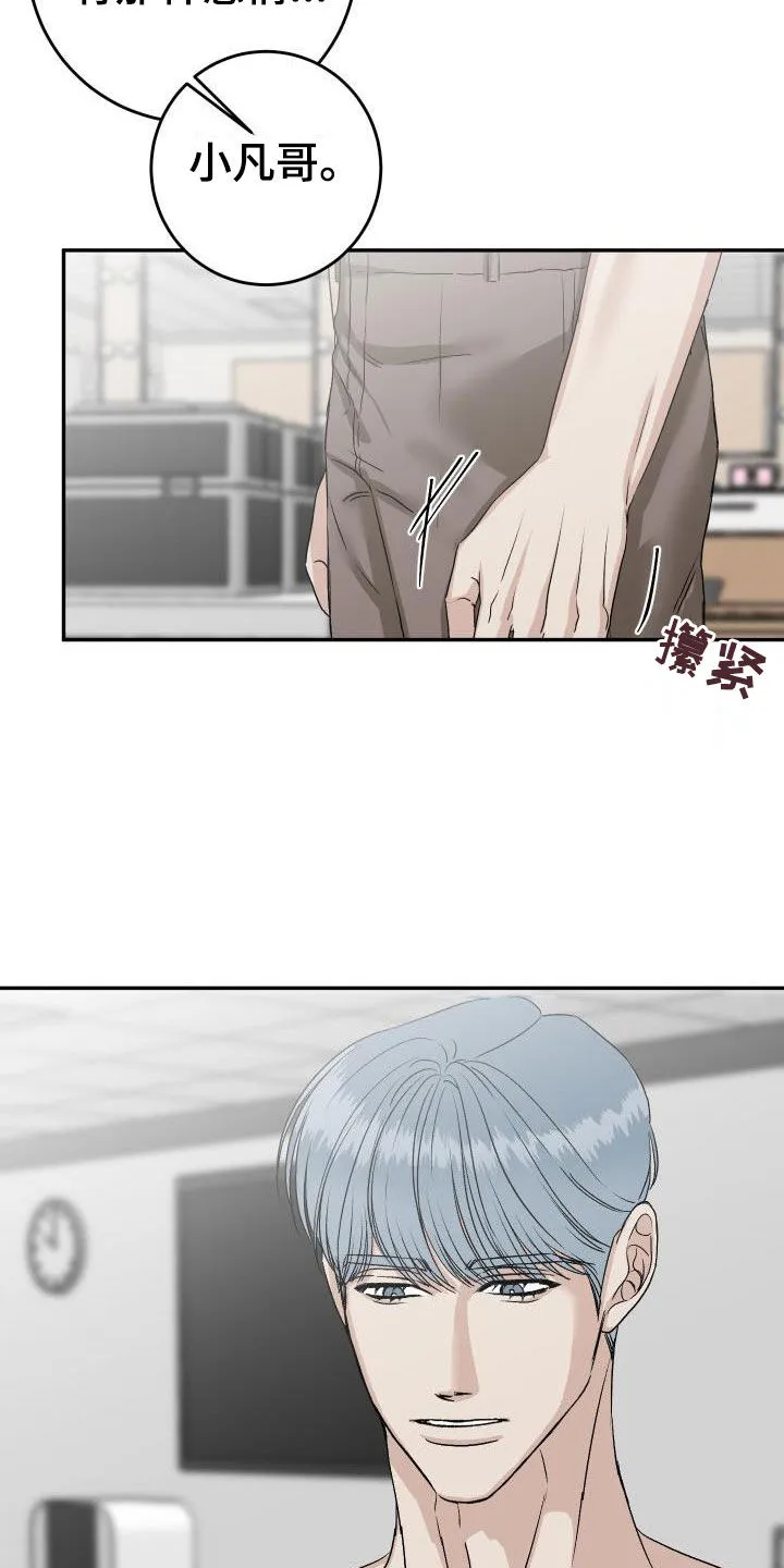 男科科普漫画漫画,第42章：再考虑一下3图
