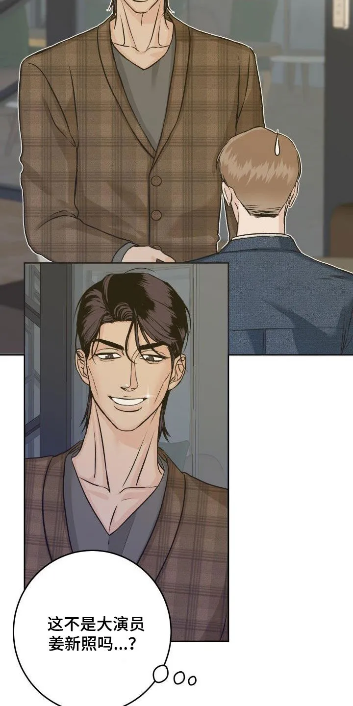 医生漫画帅哥漫画,第14章：喝酒12图