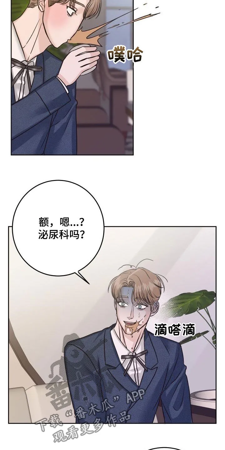 男医生漫画人物漫画,第15章：断片2图