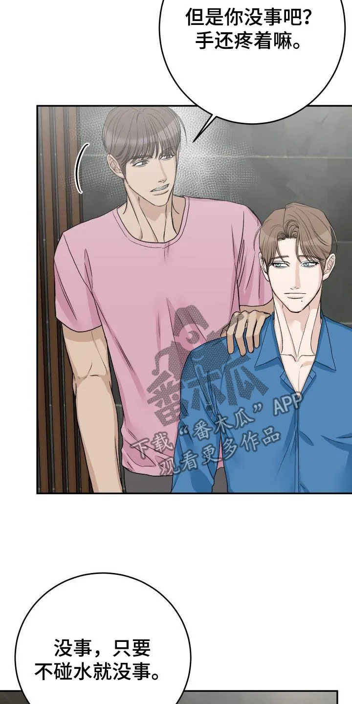 男医生漫画人物漫画,第40章：躲避视线12图