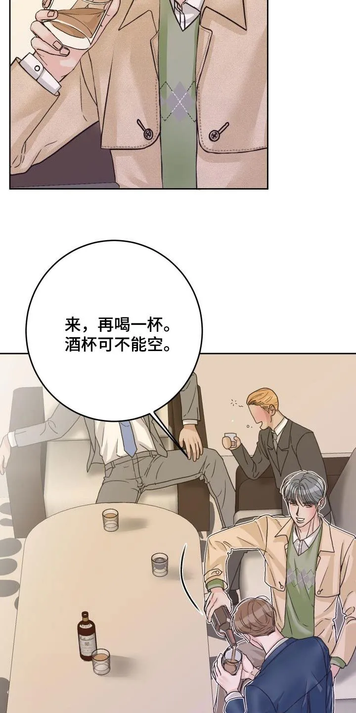 医生漫画帅哥漫画,第14章：喝酒24图