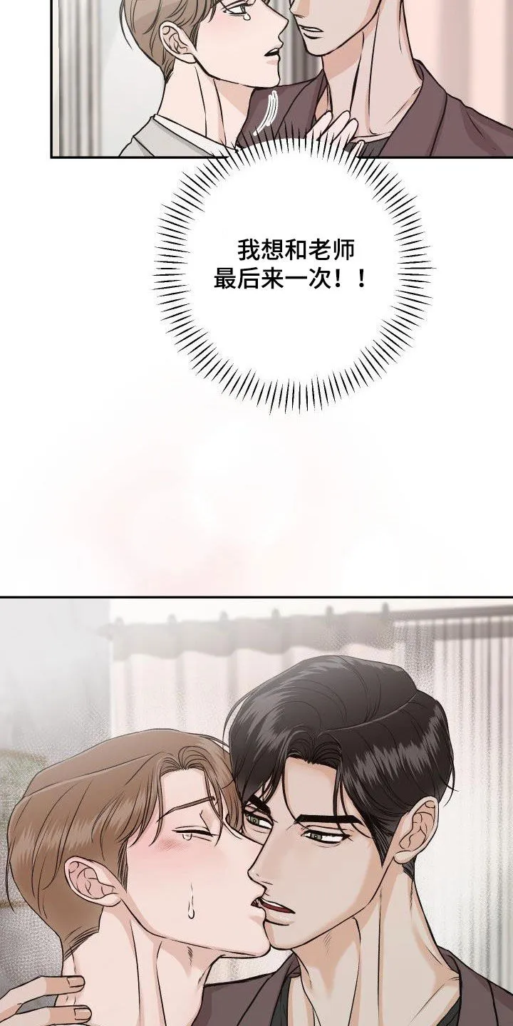 男科帅医生漫画漫画,第33章：【特别篇】情人节快乐4图