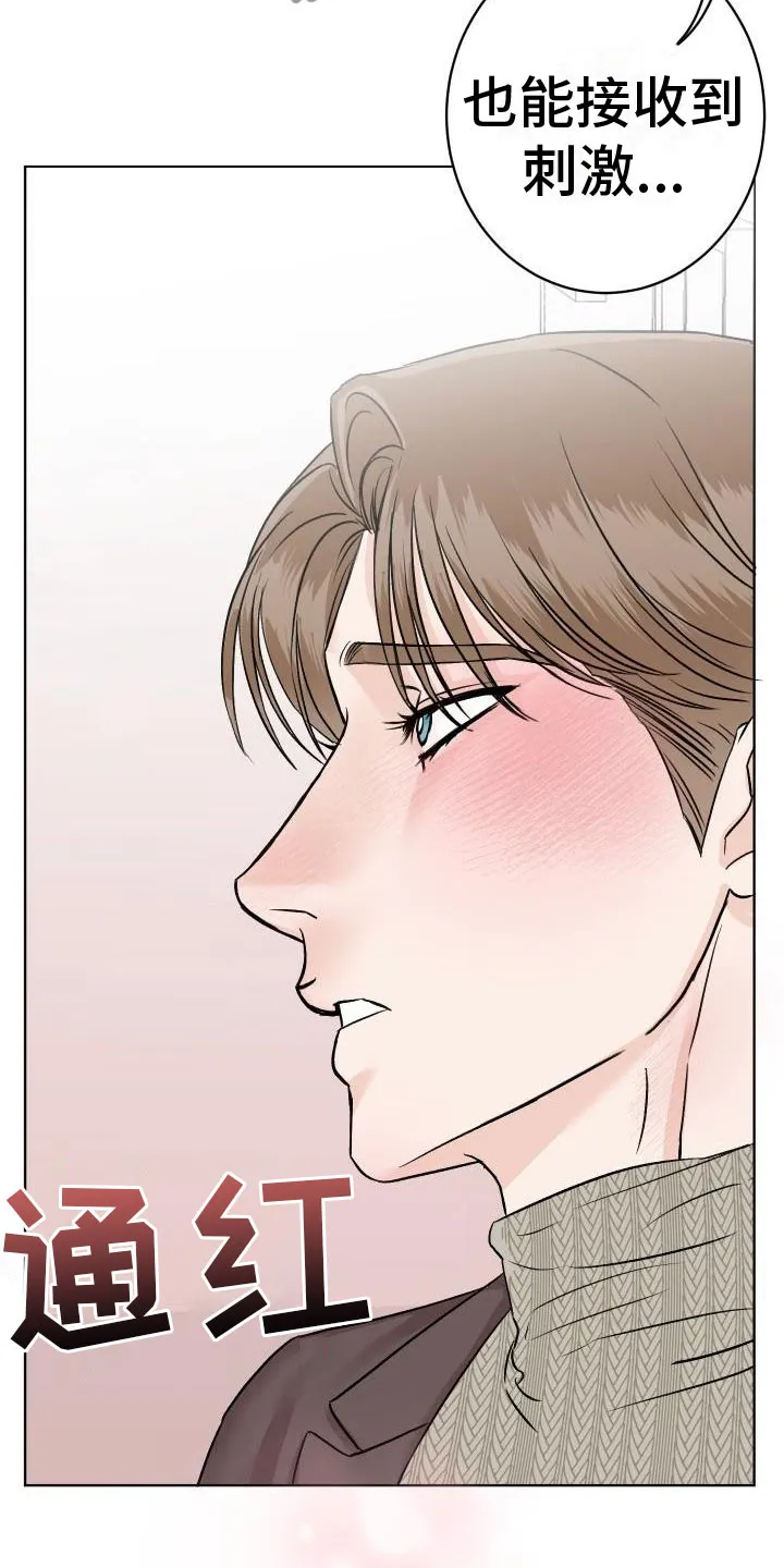男科帅医生漫画漫画,第8章：我来帮你9图