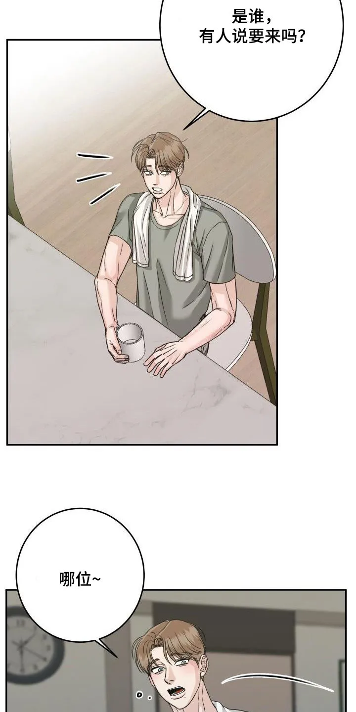 男科帅医生漫画漫画,第20章：放心不下10图