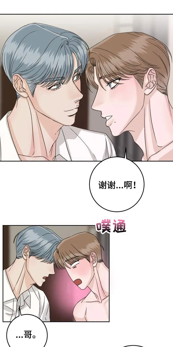 男医生漫画人物漫画,第17章：无法冷静12图