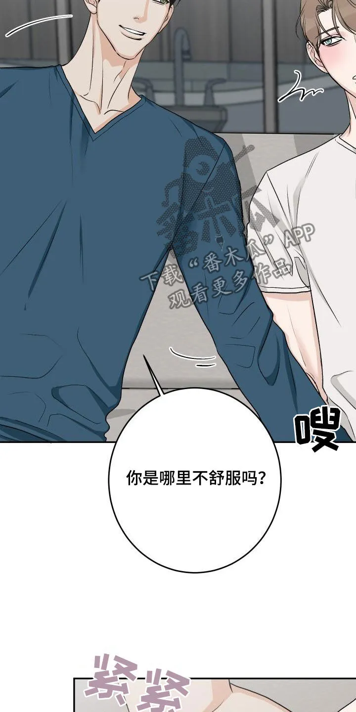 男科帅医生漫画漫画,第36章：机会来了18图