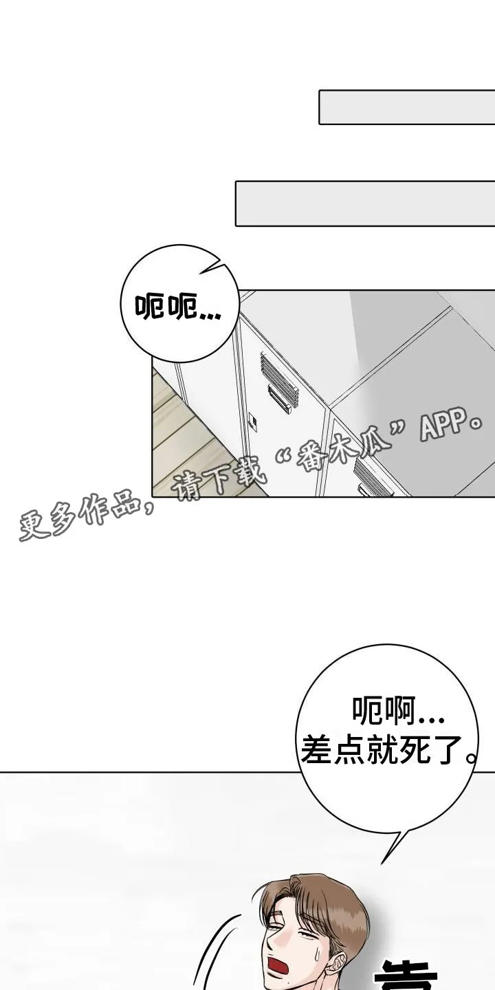 男科帅医生漫画漫画,第7章：柜中手铐1图