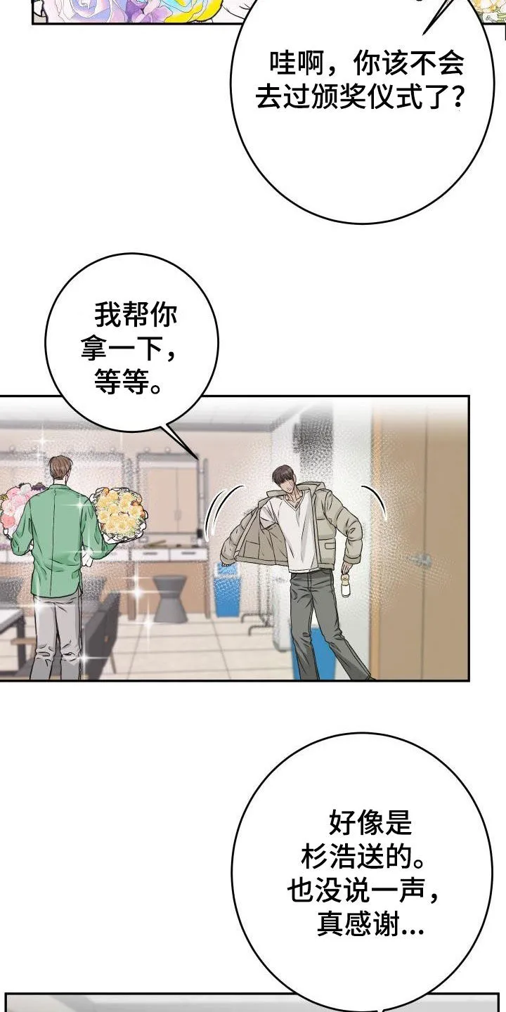 男医生漫画人物漫画,第26章：送花24图