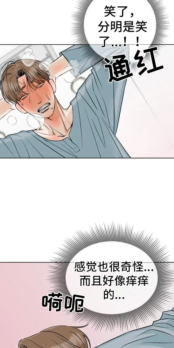 男医生漫画人物漫画,第2章：检查9图