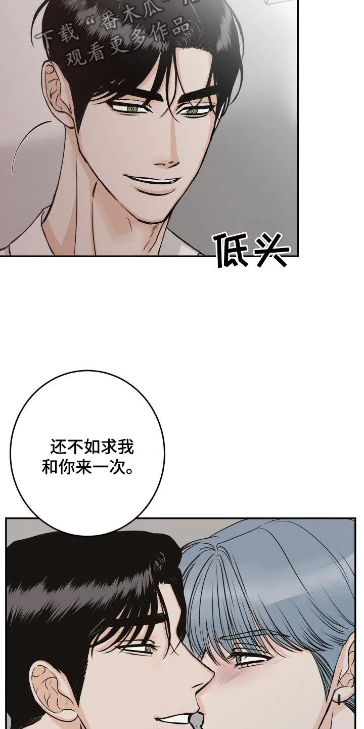 男科科普漫画漫画,第34章：吃醋17图