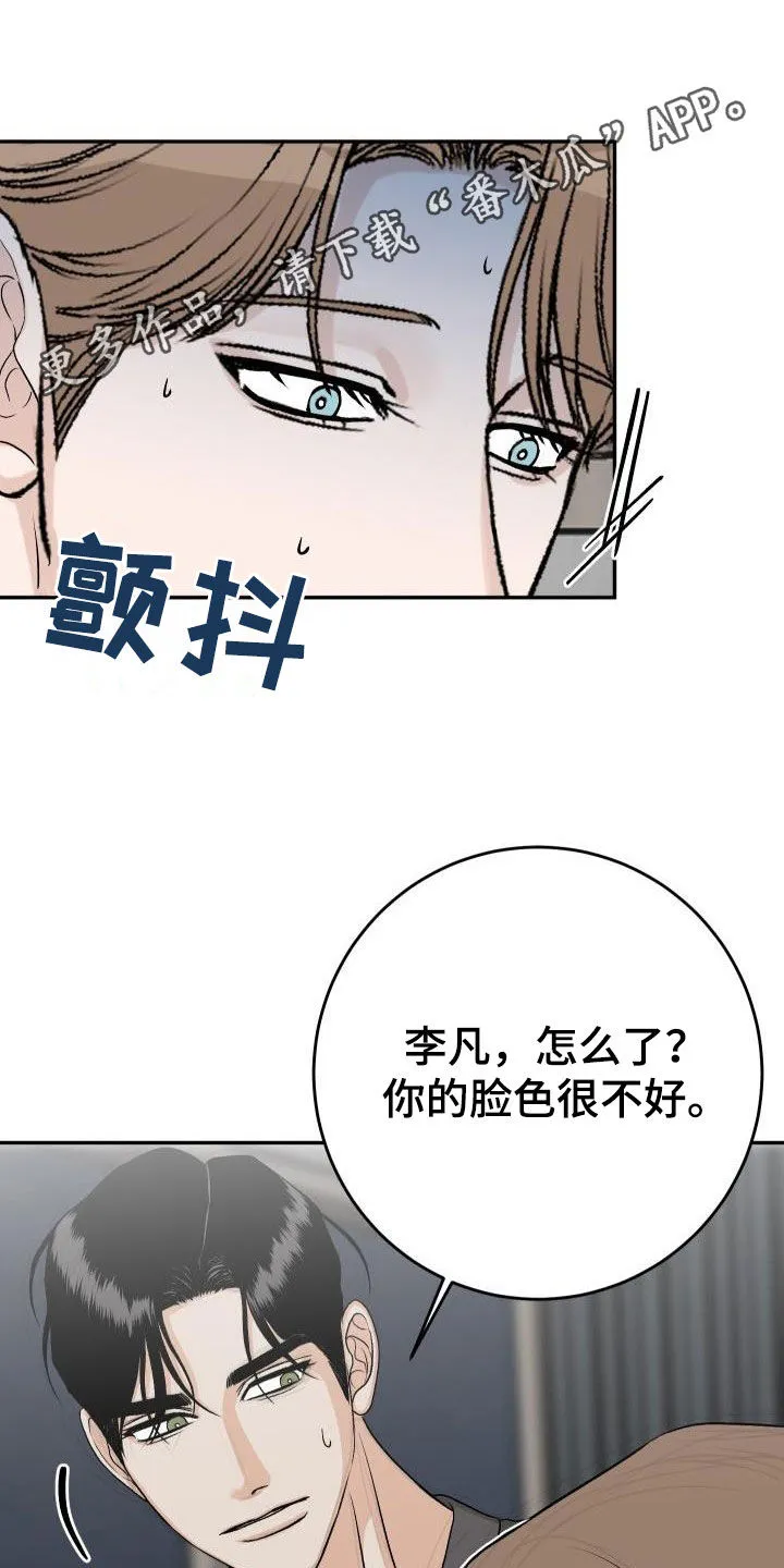 男医生漫画漫画,第39章：短信1图
