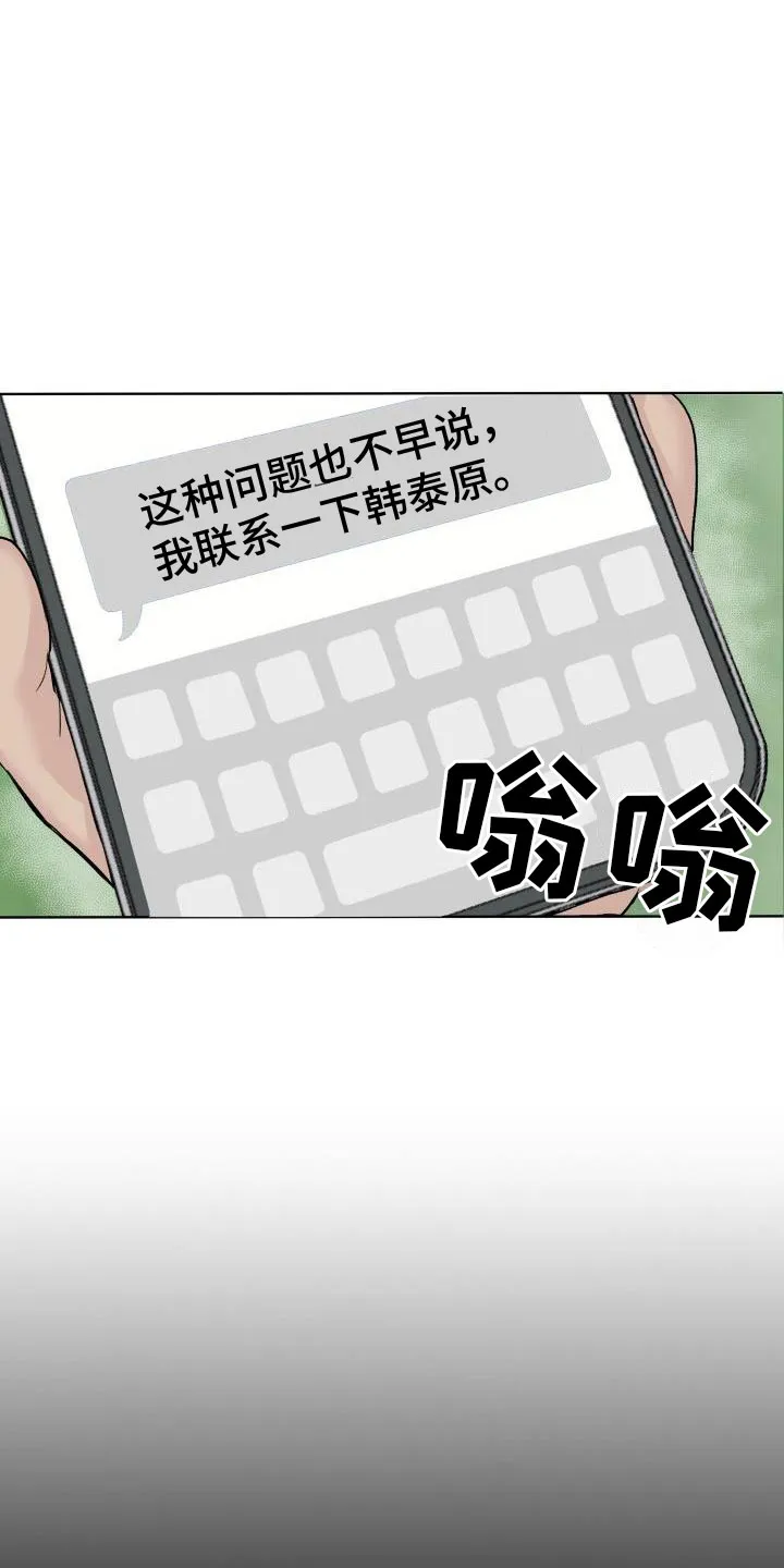 男医生漫画人物漫画,第1章：求医17图