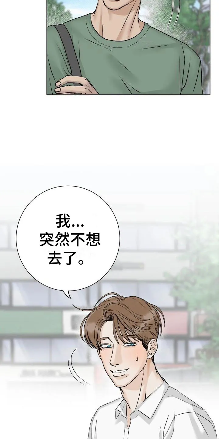 男医生漫画人物漫画,第1章：求医10图
